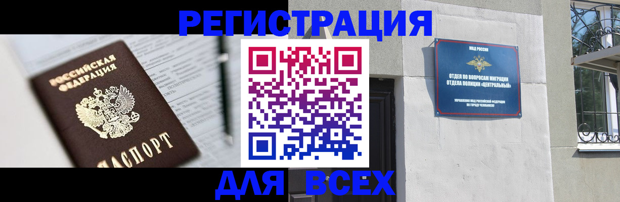 временная регистрация гарантия в Миньяре