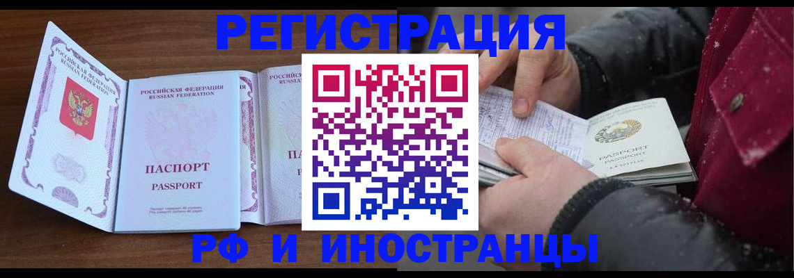 временная регистрация недорого в Миньяре