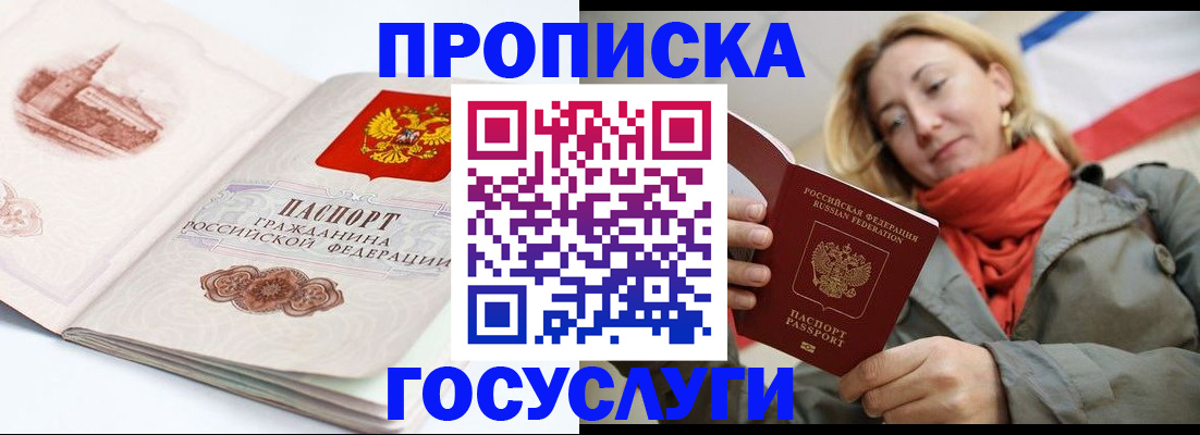 временная регистрация в квартире в Миньяре