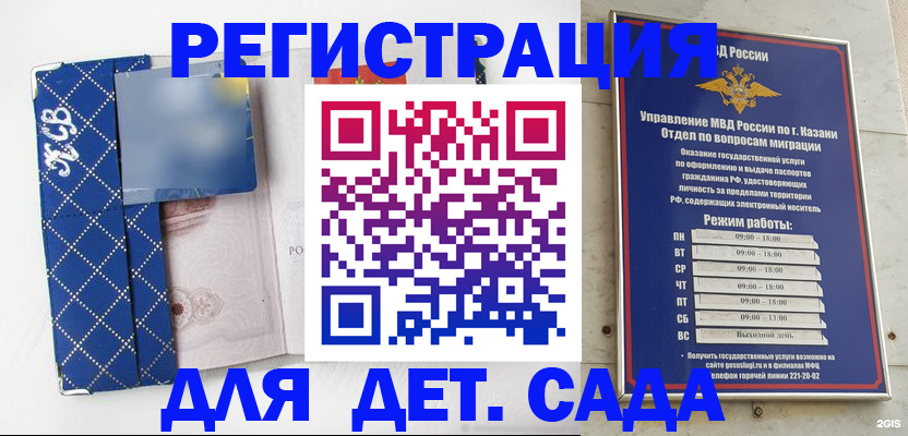 временная регистрация поиск в Миньяре