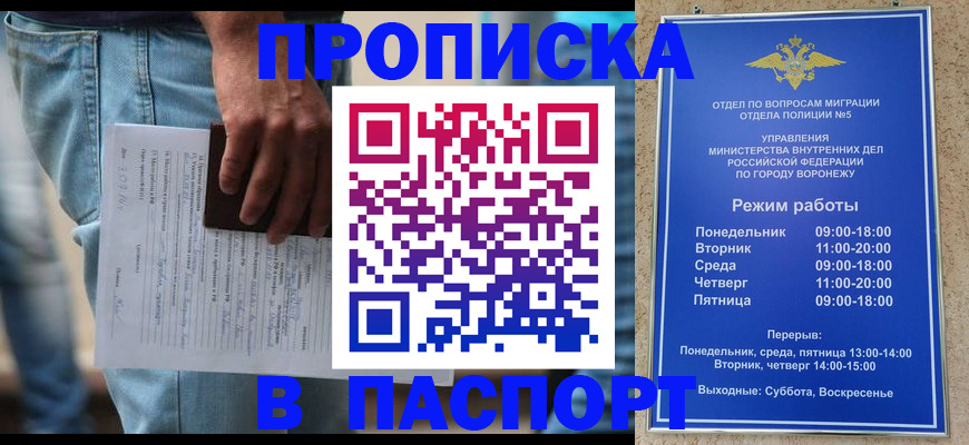 миграционный учет в Миньяре