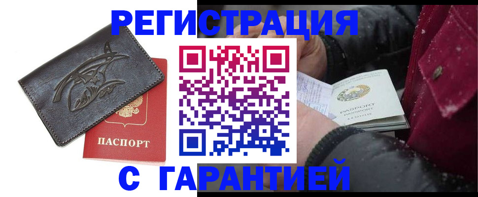 регистрация для дет. сада в Миньяре