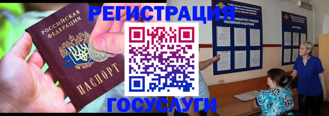 прописка 2025 в Миньяре